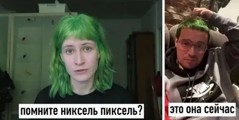 Помните Никсель Пиксель?