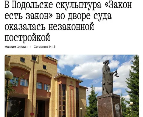 Закон есть закон, но не для суда