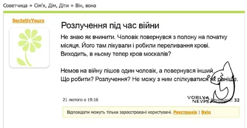 Розлучення під час війни