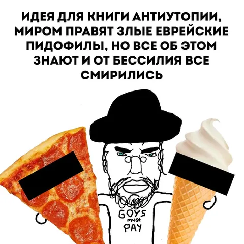 Идея для книги антиутопии