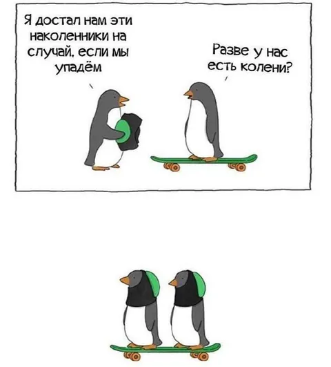 Наколенники на случай падения