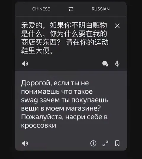 Переводчик испортил сообщение