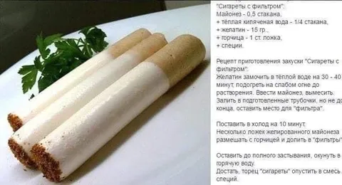 Сигареты с майонезным фильтром