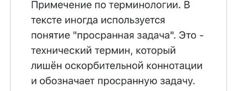 Примечание про просранную задачу