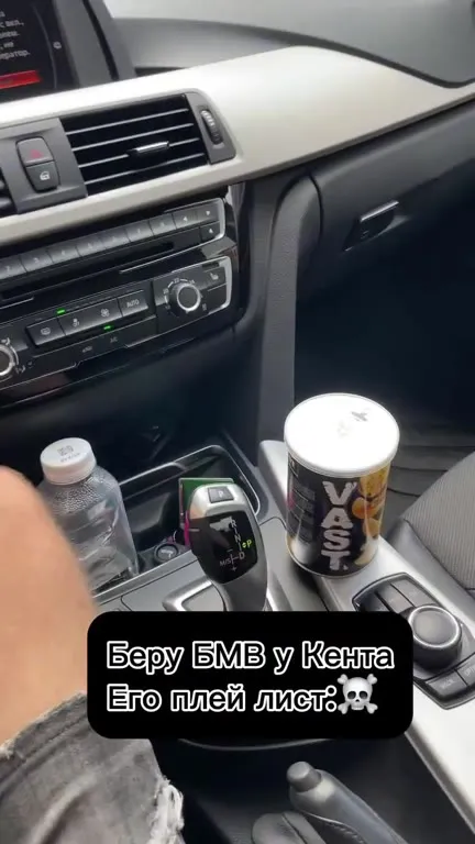 Беру BMW у кента