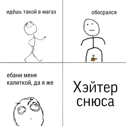 Хэитер снюса в магазине