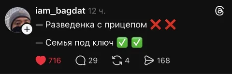 Разведенка с прицепом и семья под ключ