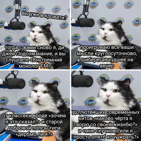 Диджей Подсознание в эфире