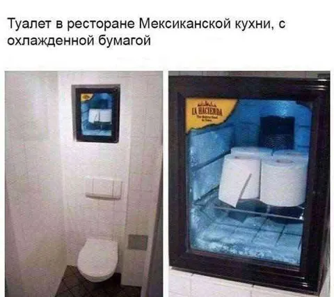 Туалет с охлаждённой бумагой