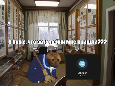 Копейки вместо премии