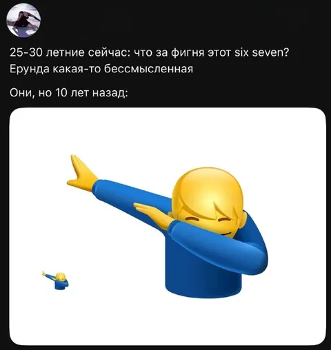 Даб десять лет назад