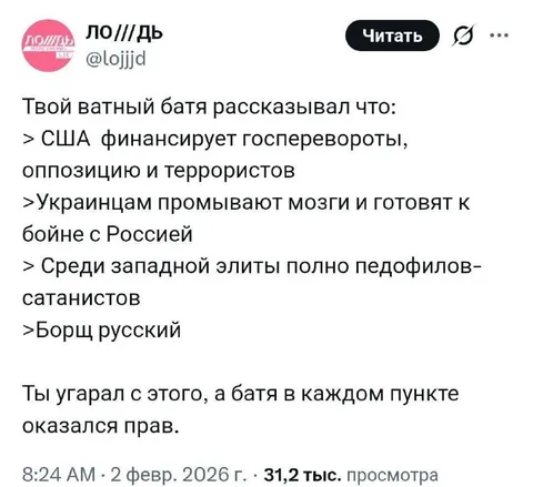 Батя оказался прав
