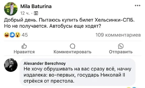 Автобусы после отречения Николая II
