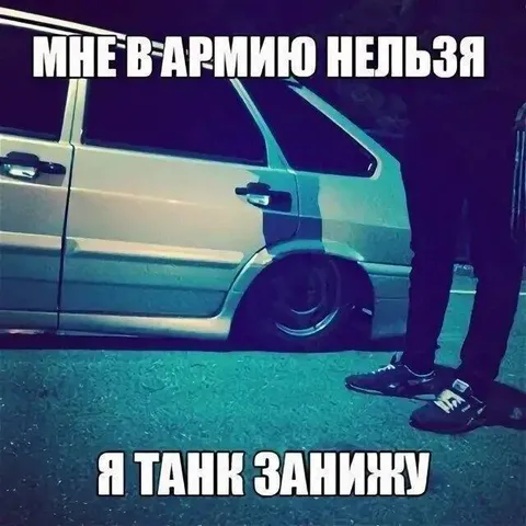 Машина вместо танка