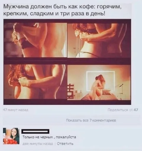 Мужчина как кофе