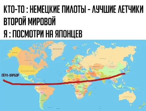 Немецкие пилоты против японцев