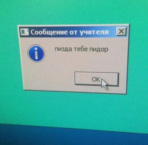 Сообщение от учителя