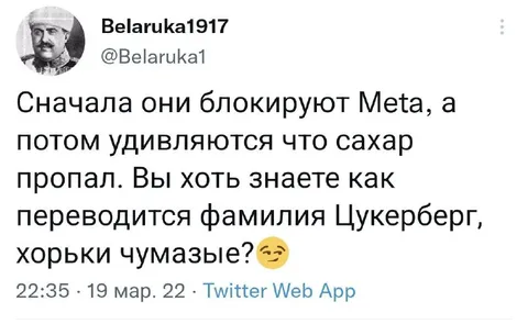 Как переводится фамилия Цукерберг