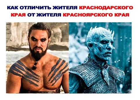 Житель Краснодарского и Красноярского края