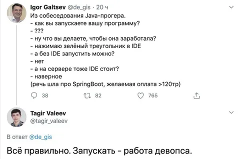 Собеседование Java-программиста