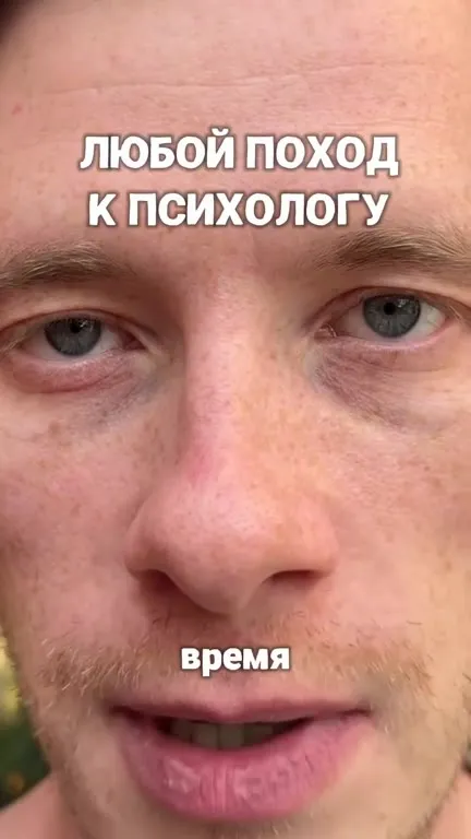 Психолог тянет время за 10 тысяч