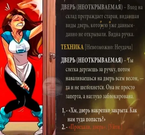 Наглухо заблокированная дверь