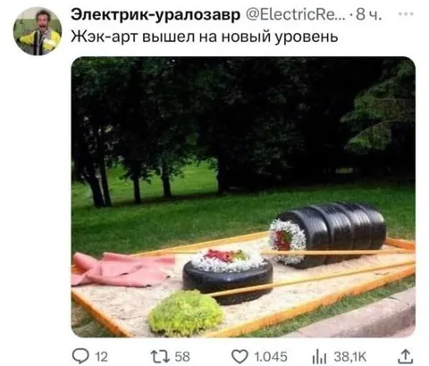 Жэк-арт вышел на новый уровень