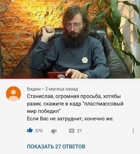 Пластмассовый мир победил