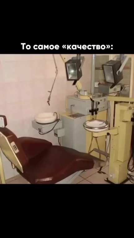 То самое качество лечения