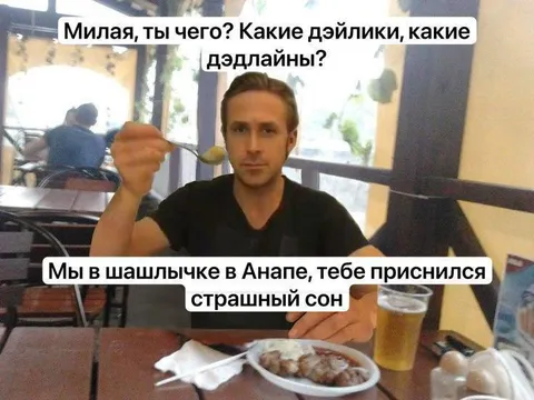 Страшный сон в шашлычке