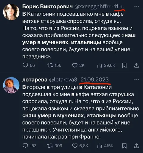 Старушка в кафе и русский турист