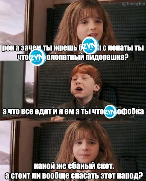 Разговор с человеком без зина