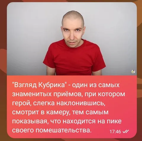 Взгляд Кубрика на пике помешательства