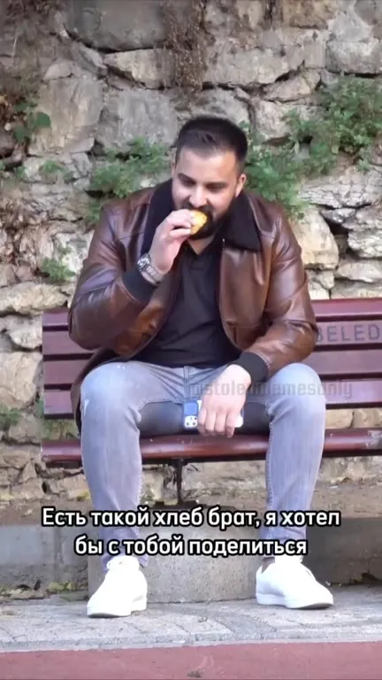 Брат поделился хлебом