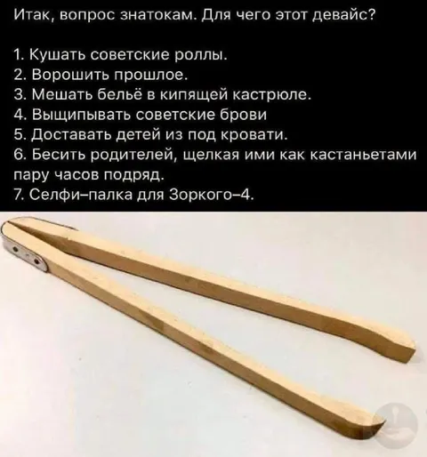 Для чего этот девайс?