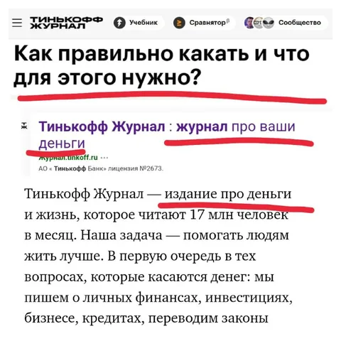 Как правильно какать и что нужно