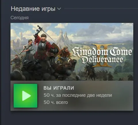50 часов за две недели