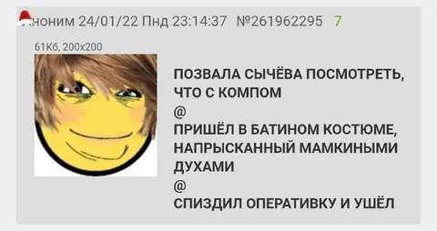 Пришёл в батином костюме