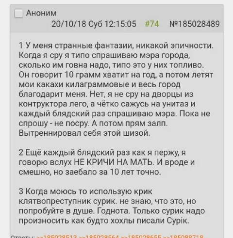Странные фантазии и крики