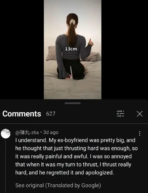 Ex-Boyfriend Regrets Thrusting
