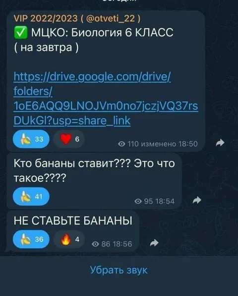 Не ставьте бананы