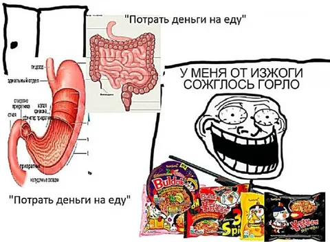 Потратить деньги на еду