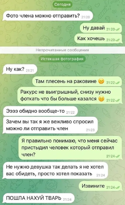 Фото члена с плесенью