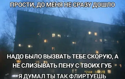 Пена с губ — это не флирт