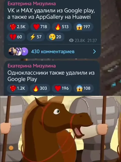 Богатыри узнали про удаление VK и MAX