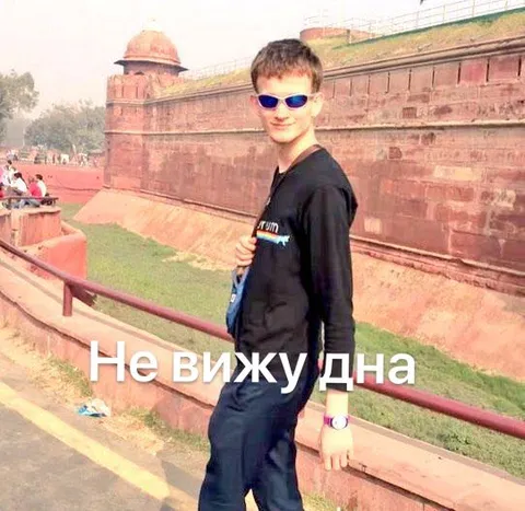 Не вижу дна