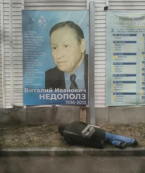 Виталий Иванович недополз
