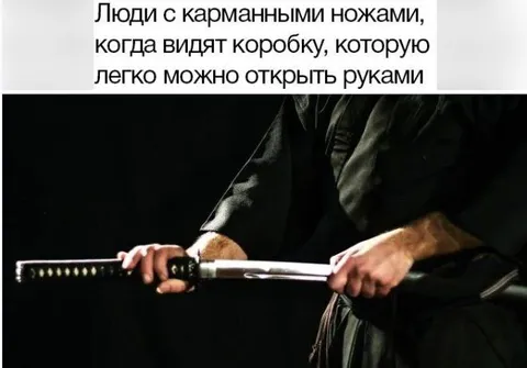 Карманный нож против коробки