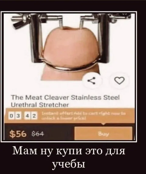 Мам, купи это для учебы