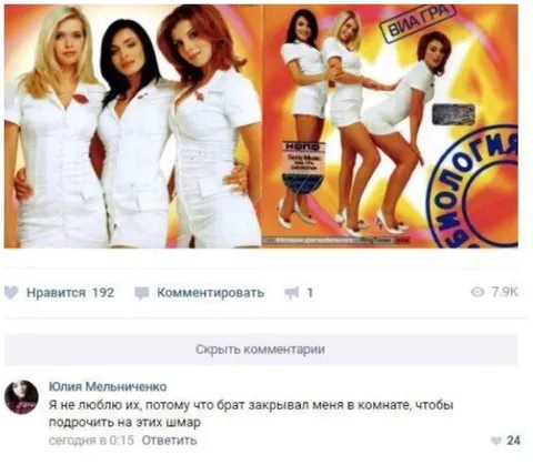 Брат закрывал в комнате